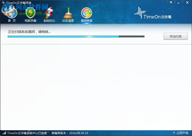 TimeOn云杀毒 8.0 官方版