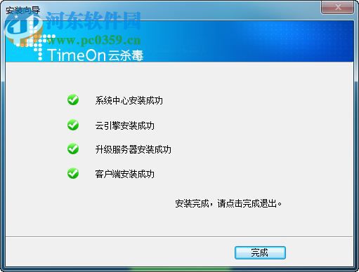 TimeOn云杀毒 8.0 官方版