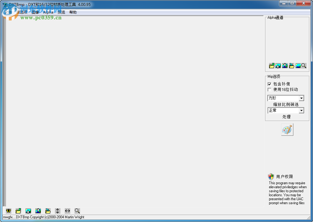 DDS文件编辑器(DXTBmp) 5.1 绿色中文版