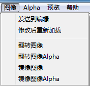 DDS文件编辑器(DXTBmp) 5.1 绿色中文版