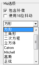 DDS文件编辑器(DXTBmp) 5.1 绿色中文版