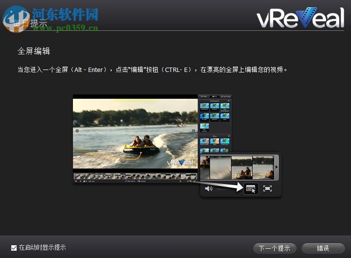 视频修复软件(vReveal) 3.2 中文破解版