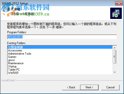 sfcad(网架设计软件) 下载 2012 免费版