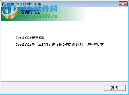 TrueTable 32位下载(CAD转Excel) 11.0 免费版