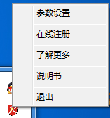365反拷专家下载 2.4.0.6 官方版