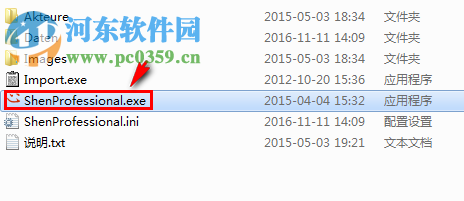 Shen Professional(针灸临床管理系统) 3.1 绿色中文版