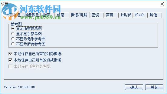 新浪围棋客户端下载 20160308A 官方版