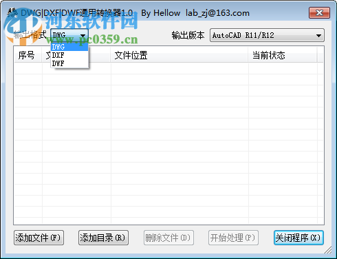 dwg图形去掉教育印戳下载 绿色免费版
