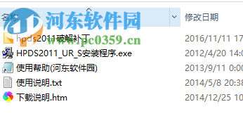 hpds2011下载(城镇道路路面设计) 免费版