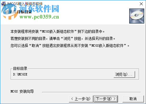 MCGS组态软件下载 7.6(03.0002) 嵌入版