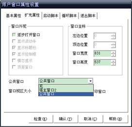 MCGS组态软件下载 7.6(03.0002) 嵌入版