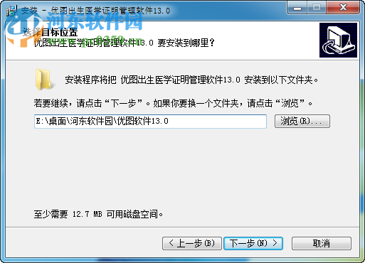优图出生医学证明管理软件下载 13.0 官方版