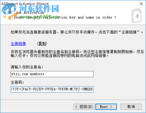 ASProtect SKE(加壳脱壳工具) 2.56 汉化注册版