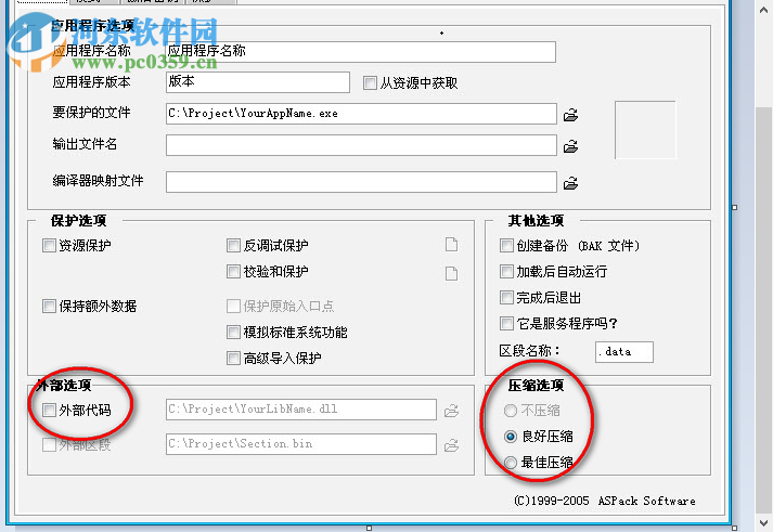 ASProtect SKE(加壳脱壳工具) 2.56 汉化注册版
