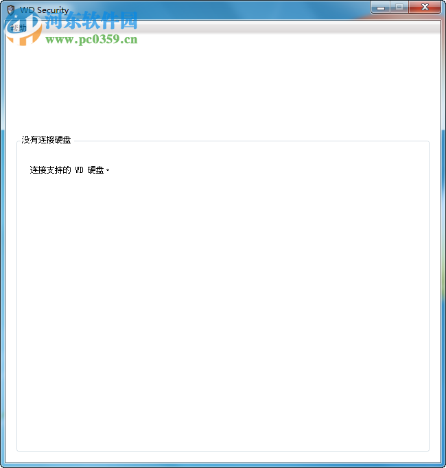 WD Security(西数硬盘加密软件) 2.0.0.48 官方最新版