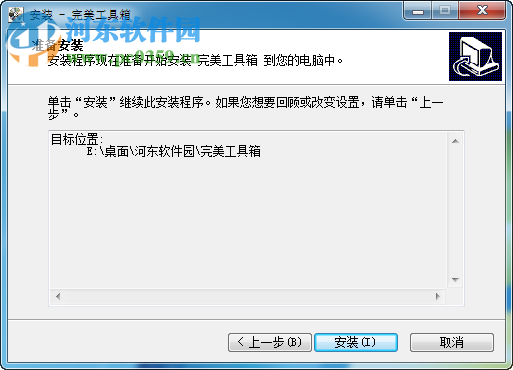 Excel完美工具箱 9.6.0 最新免费版