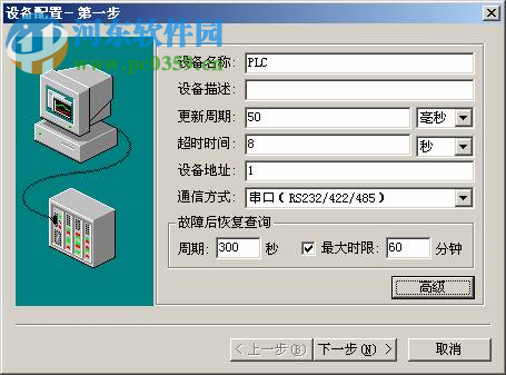 Forcecontrol力控组态软件下载 7.1 免费版