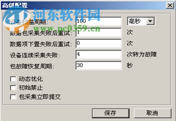 Forcecontrol力控组态软件下载 7.1 免费版