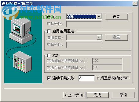 Forcecontrol力控组态软件下载 7.1 免费版
