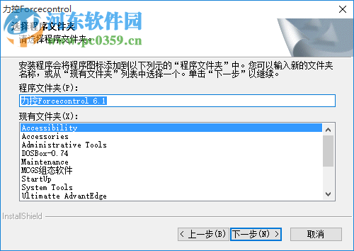 Forcecontrol力控组态软件下载 7.1 免费版