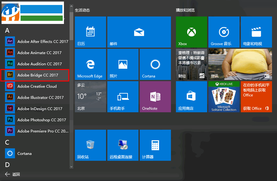 Adobe Bridge CC 2017(图片文件浏览) 7.0 中文免费版