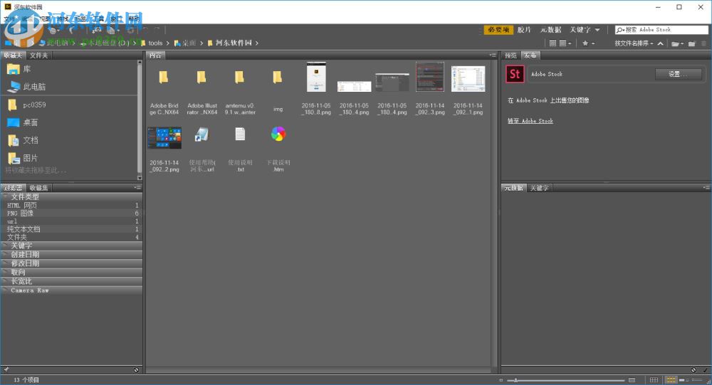 Adobe Bridge CC 2017(图片文件浏览) 7.0 中文免费版