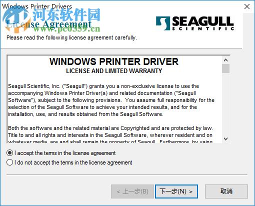 得力DL-888T打印机驱动 官方版