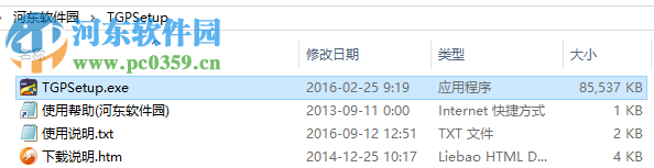 腾讯游戏平台极速版下载(TGP助手) 1.29.0.3468 官方最新版
