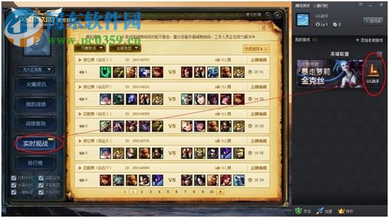 腾讯游戏平台极速版下载(TGP助手) 1.29.0.3468 官方最新版