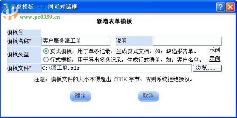 华创客户关系管理系统(CRM)