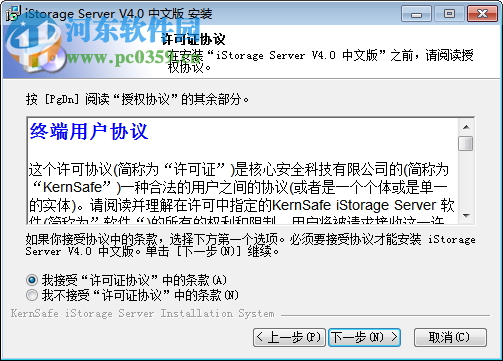 iscsi服务器软件(iStorage Server)下载 4.0.700.900 官方最新版