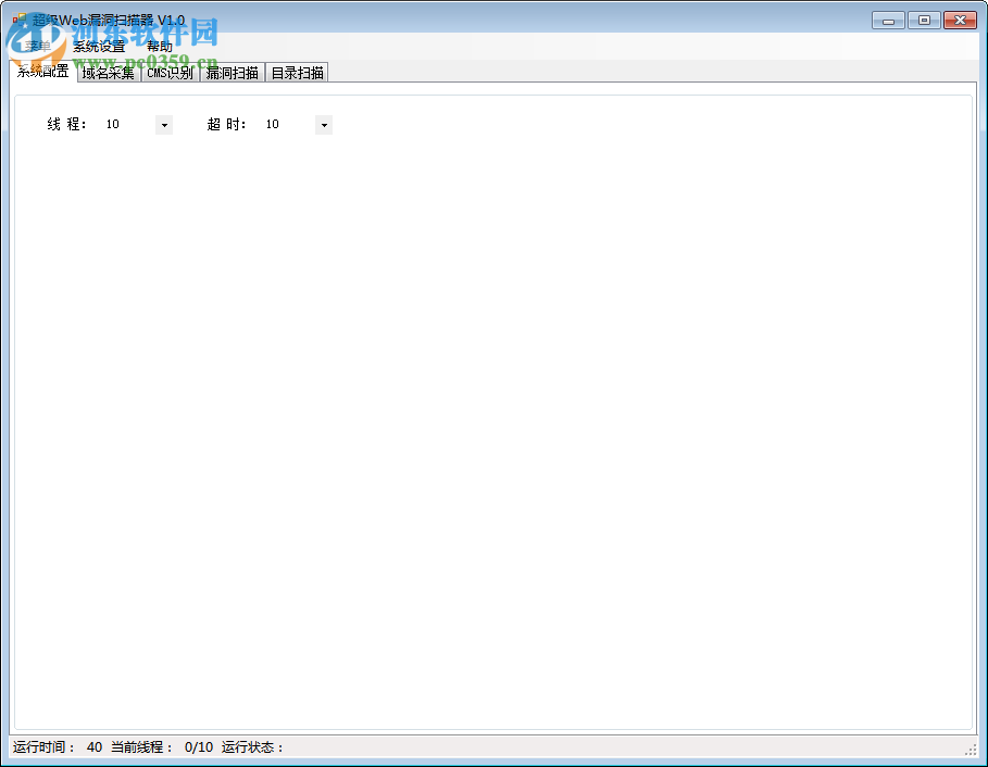 nbsi网站漏洞检测工具(nbsi3.0) hack520 专用版