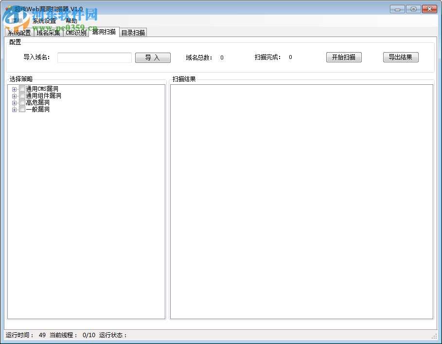 nbsi网站漏洞检测工具(nbsi3.0) hack520 专用版
