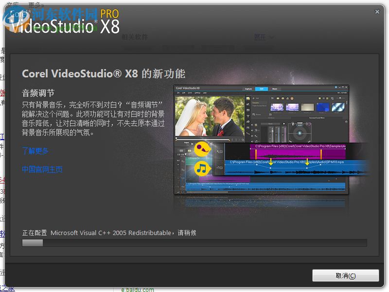 会声会影(视频编辑软件)下载 32位/64位 x3 简体中文破解版