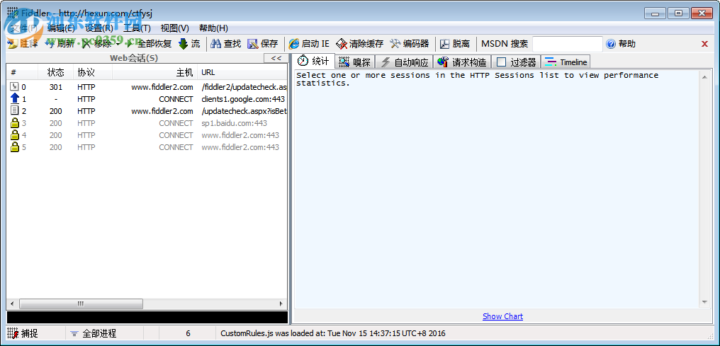 Fiddler2下载 (HTTP数据抓包) 2.2.0 绿色中文版