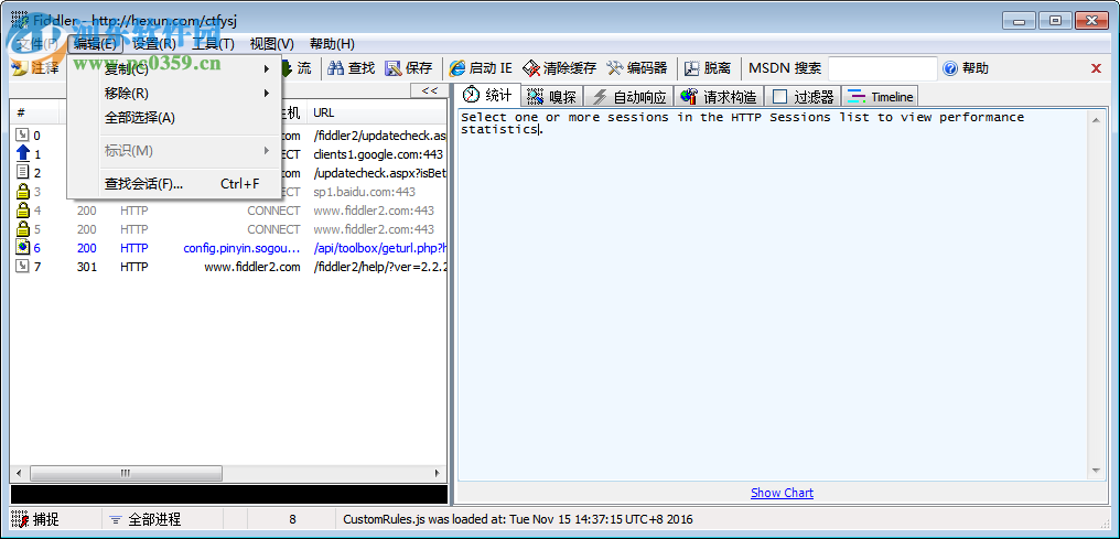 Fiddler2下载 (HTTP数据抓包) 2.2.0 绿色中文版