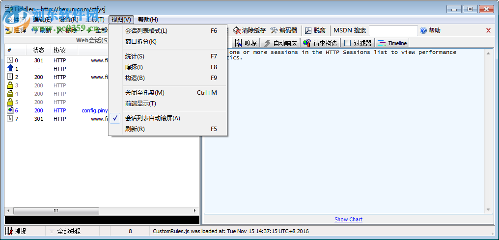 Fiddler2下载 (HTTP数据抓包) 2.2.0 绿色中文版