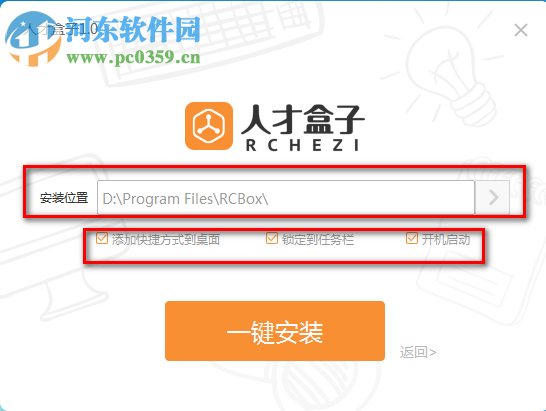 人才盒子下载 1.2.8 官方版