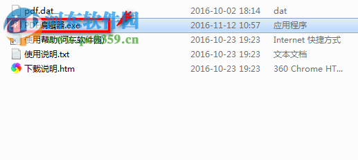 飞扬PDF编辑器下载 5.0 官方版