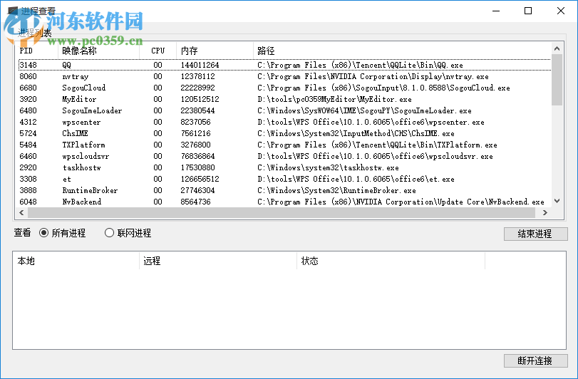 NetworkSpeedMoniter下载 1.0 绿色版