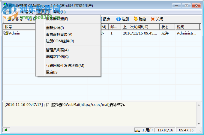 CMailServer(遥志邮件服务器软件)下载 5.4.5 绿色免费版