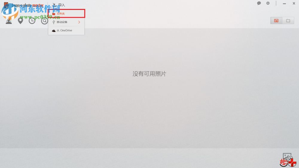lenovo photo master(联想照片大师) 2.5.5720.01 官方版