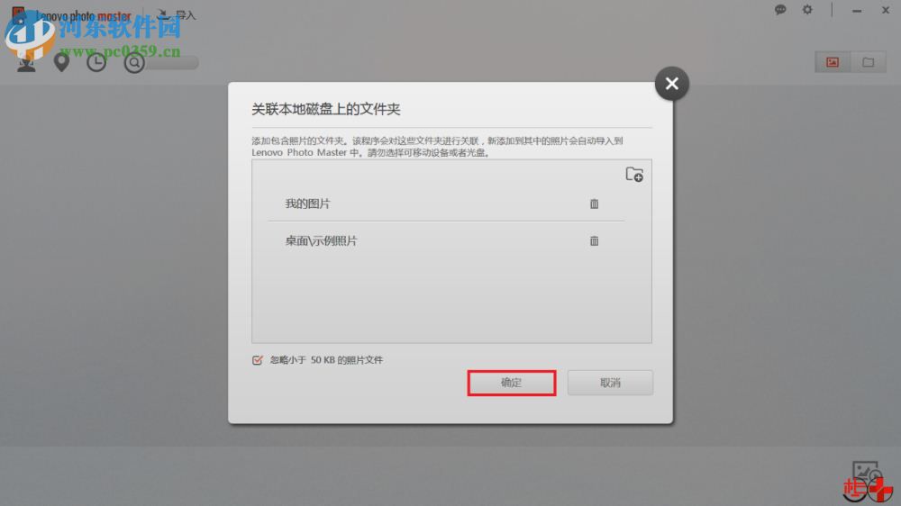 lenovo photo master(联想照片大师) 2.5.5720.01 官方版