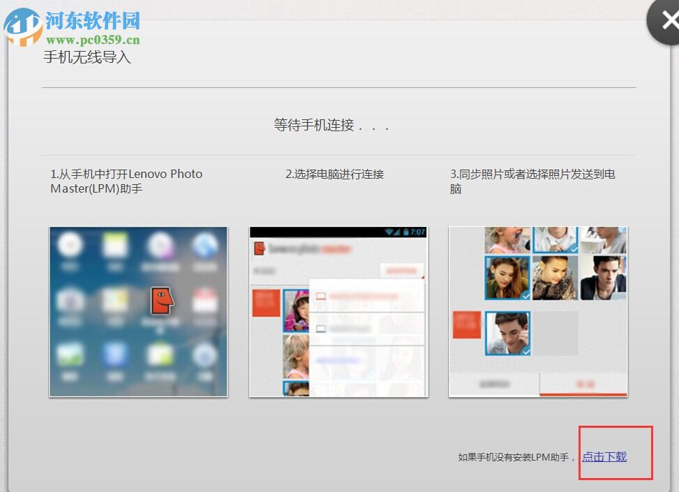lenovo photo master(联想照片大师) 2.5.5720.01 官方版