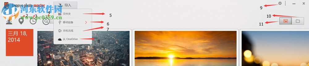lenovo photo master(联想照片大师) 2.5.5720.01 官方版