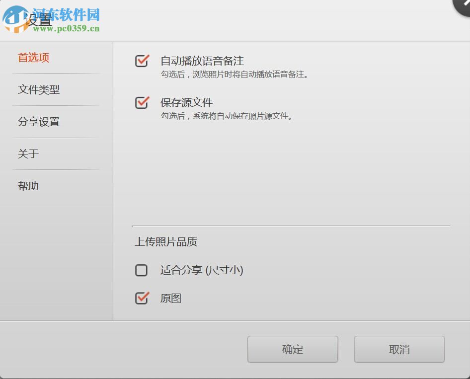 lenovo photo master(联想照片大师) 2.5.5720.01 官方版