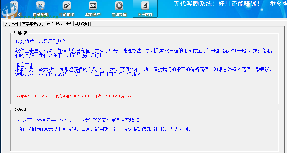 保卫者防骗软件下载 1.0.6.0 官方版