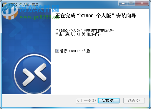 协通xt800远程控制软件下载 5.0.9.4722 免费版