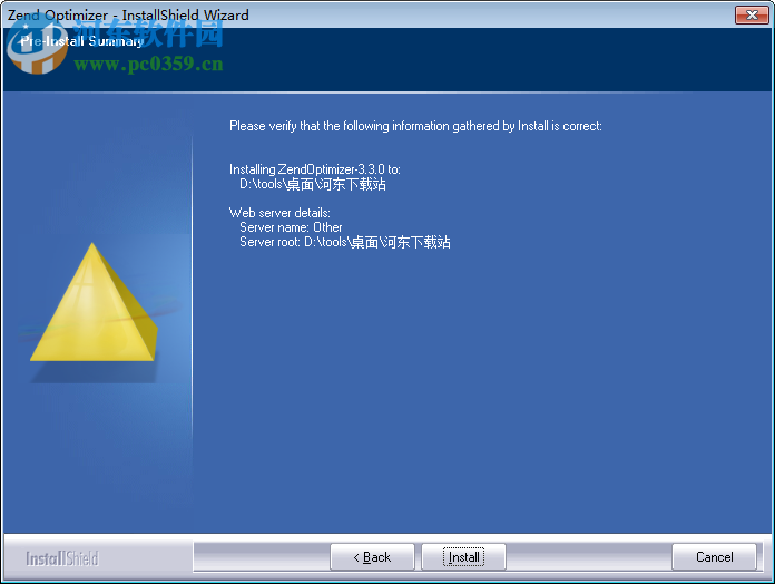 Zend Optimizer(附安装教程) 3.3 免费版