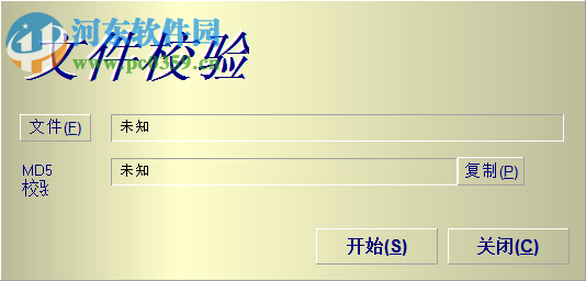 HJSplit (文件分割)下载 3.0 汉化版